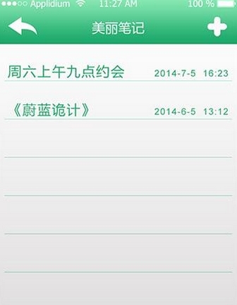 美麗筆記蘋果版(趣味休閑手遊) v1.2 iPhone版