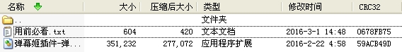 弹幕点歌插件配置修改工具