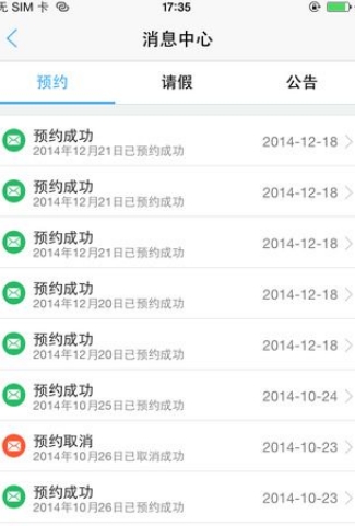 好学车教练版手机APP(苹果学车软件) v3.9 官方最新版