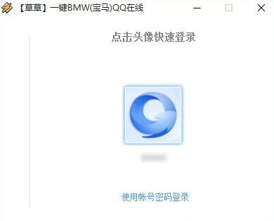 草草一键BMW(宝马)QQ在线