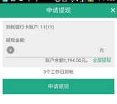 好停车安卓版(智能停车管理手机APP) v2.6.2 免费版