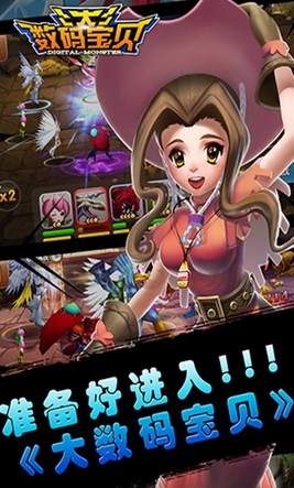 大数码宝贝Android版(同名动漫RPG手游) v1.1.5 安卓版