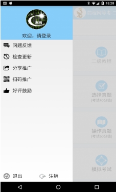 二级C语言安卓版(C语言学习手机APP) v1.7.2 最新版