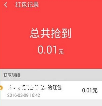 微信QQ超级抢红包神器iOS版v1.2.1 苹果版