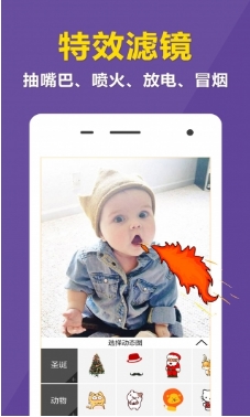 快动表情相机安卓版(手机特效相机应用) v1.5.6 最新版