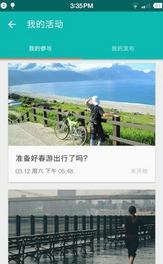 折腾app安卓版(手机大学生互动中心) v1.7 最新版