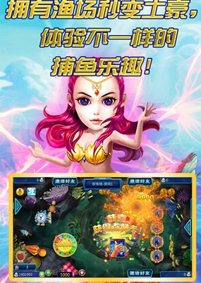 爱捕鱼PLUS苹果版for iOS (捕鱼手机游戏) v14 免费版