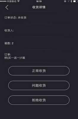 鲜达物流苹果版v1.2.2 ios最新版