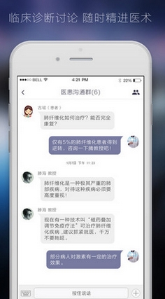 彩帶醫生iPhone版v2.0.1 ios版