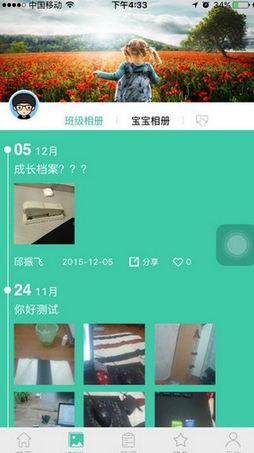 童生學堂教師端蘋果版v1.3.0 ios版