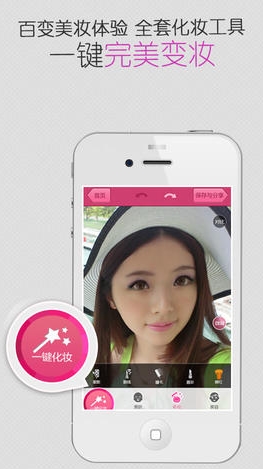 美妆秀苹果版(手机自拍神器软件) v4.2.67 官方最新版
