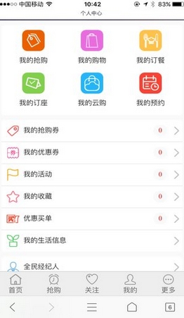 在潮汕手机APP(Android生活软件) v1.3 安卓版