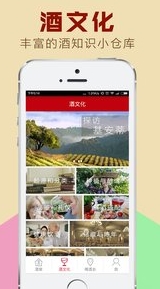 小酒窝安卓app(手机红酒平台) v1.1224.01 免费版