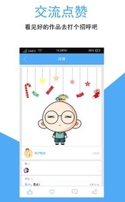 咚动android版(微动画创作分享社交app) v1.1.0 手机版