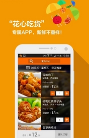 三全鲜食安卓版(手机美食软件) v2.2.1 最新版