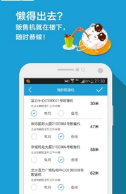 三全鲜食安卓版(手机美食软件) v2.2.1 最新版