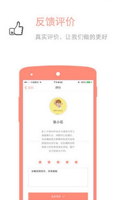 学长汇ios最新版v1.3 iPhone版