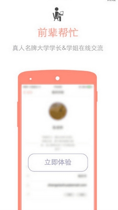 學長彙ios最新版v1.3 iPhone版