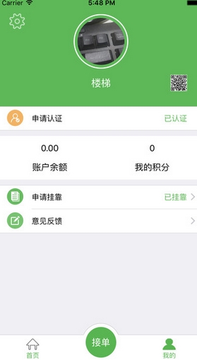 多多闪送苹果版(ios物流软件) v1.0 iPhone版