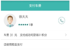 奔奔用车安卓版(手机汽车租车服务平台) v1.2 最新版