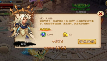 天剑御道360手机版(动作格斗手游) v1.34 Android版