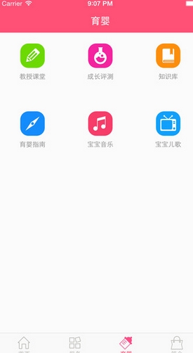 贝贝约手机版(iPhone育儿软件) v1.6 ios版