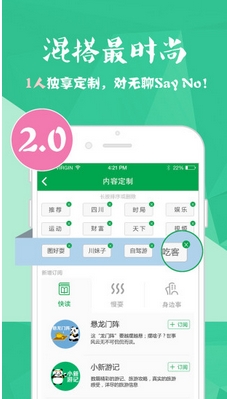 四川新闻app安卓版(手机新闻软件) v2.2.3 官方版
