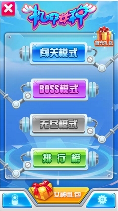 机甲女神安卓版(飞行射击游戏) v1.3 手机最新版