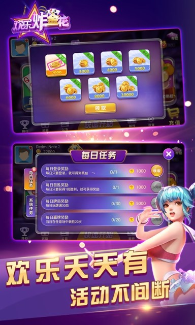 欢乐炸金花苹果版v4.1.0 iphone版