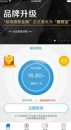 理想寶iPhone版v3.5 ios版