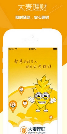 大麦理财iPhone版(苹果理财软件) v1.9.5 手机版