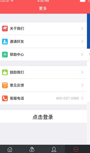 爱上贷ios版v1.1 苹果版