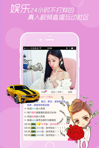 乐嗨秀场安卓版(手机美女直播app) v1.8.4 android版