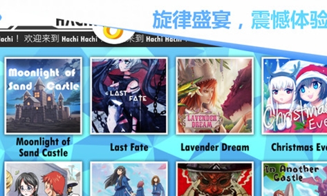 HachiHachi苹果官方版(音乐竞技手游) v1.8.5 iOS版