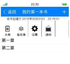 蓝约写作安卓版(移动写作手机应用) v2.2.1 最新版