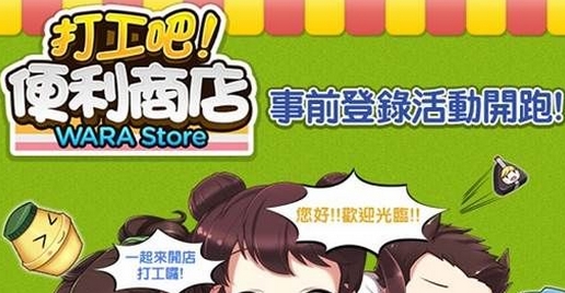 打工吧便利商店安卓手机版for Android v1.2 最新版