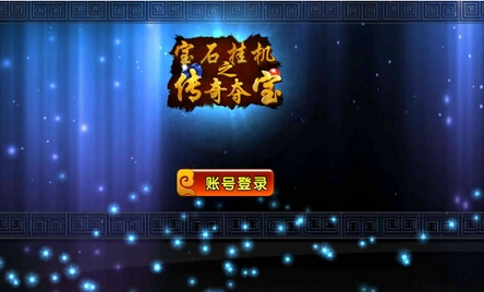 寶石連環奪寶安卓版(Android消除遊戲) v1.4 手機版