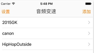 变速MP3手机版(调节播放速度的播放器) v1.3 苹果正式版