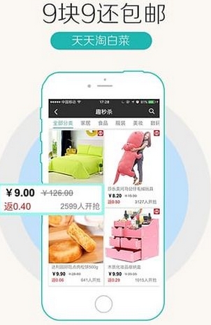 返利云app安卓版(手机购物软件) v0.0.11 最新版