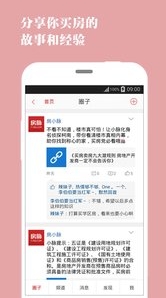 房脉app(手机房地产服务平台) v1.3.1 安卓最新版