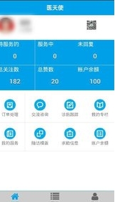 医社荟手机版(移动医疗平台) v1.0.1 安卓正式版