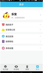 乐宝视APP安卓版(手机幼儿教育平台) v3.2.2 安卓最新版