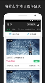 码市app(手机软件众包平台) v1.12 Android版