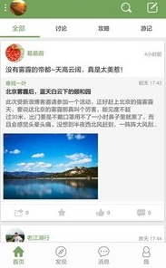 青驿安卓版(手机旅游软件) v1.1.4 正式版