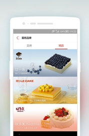 订蛋糕安卓版(订蛋糕手机APP) v1.2.3 最新版