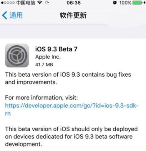 iPhone6s苹果iOS9.3 Beta7固件官方版