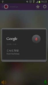 学习说日语安卓版(手机日语学习软件) v8.8.0 最新版