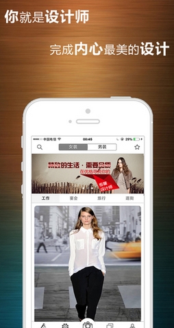 优格iPhone版(时尚搭配APP) v1.0.5 苹果手机版
