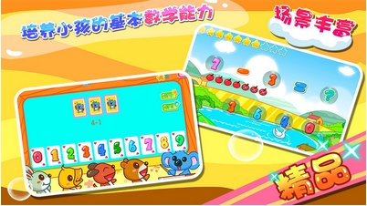 儿童宝宝游戏乐园安卓版(手机育儿软件) v3.4.33 Android版
