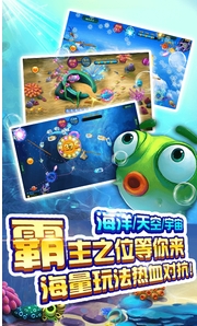 捕鱼合伙人360版(经典捕鱼手游) v1.1.6 Android版